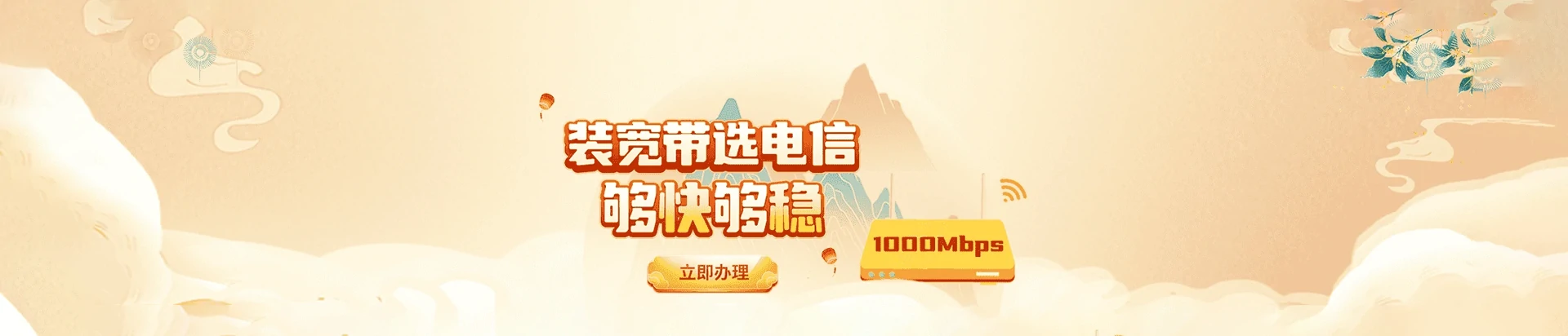 金安区电信宽带