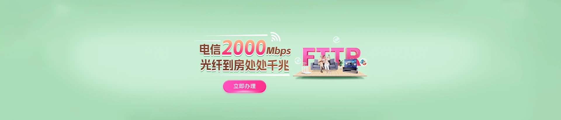 金安区电信宽带